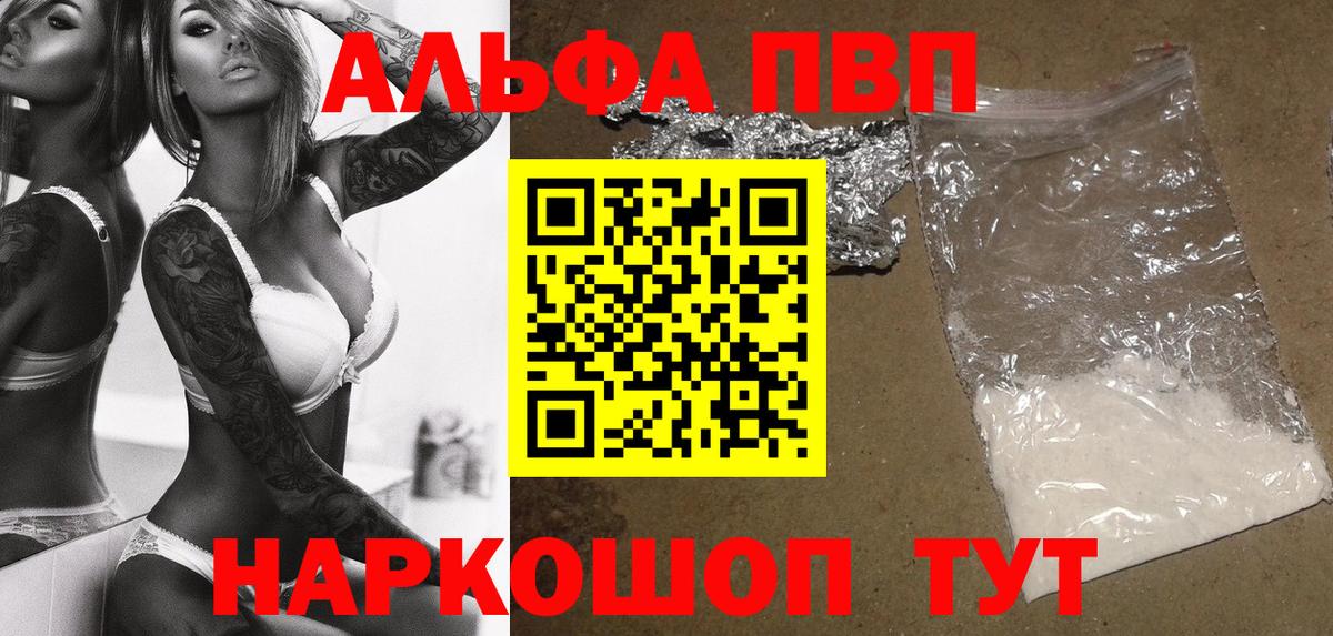 Alpha PVP СК КРИС Кушва