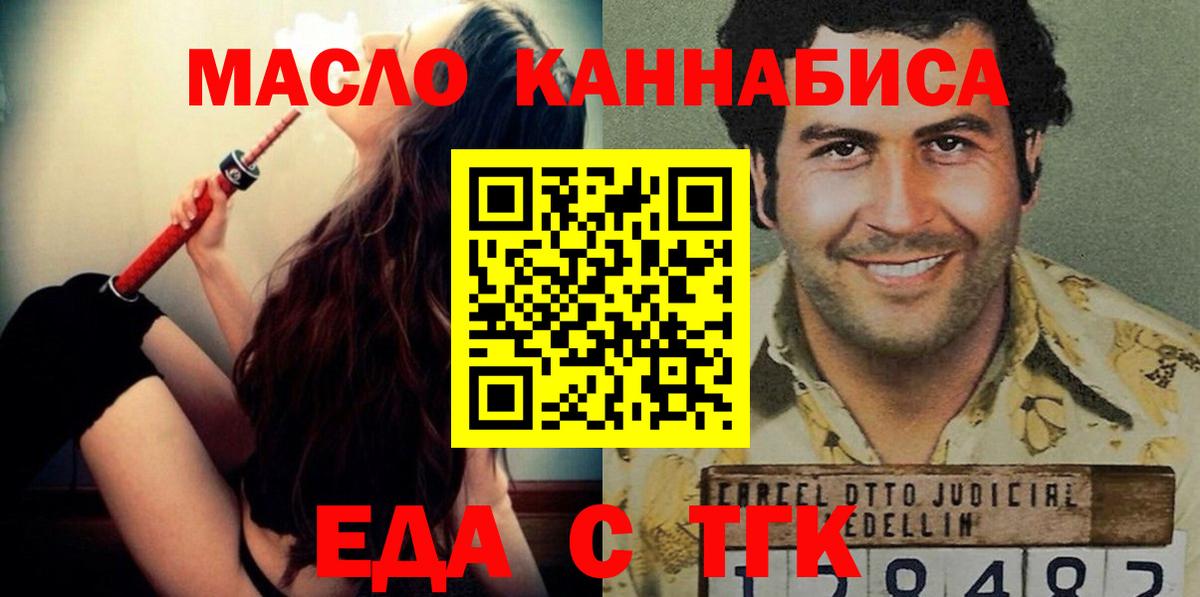 Кушва  Cannafood марихуана  Вход с VPN 
