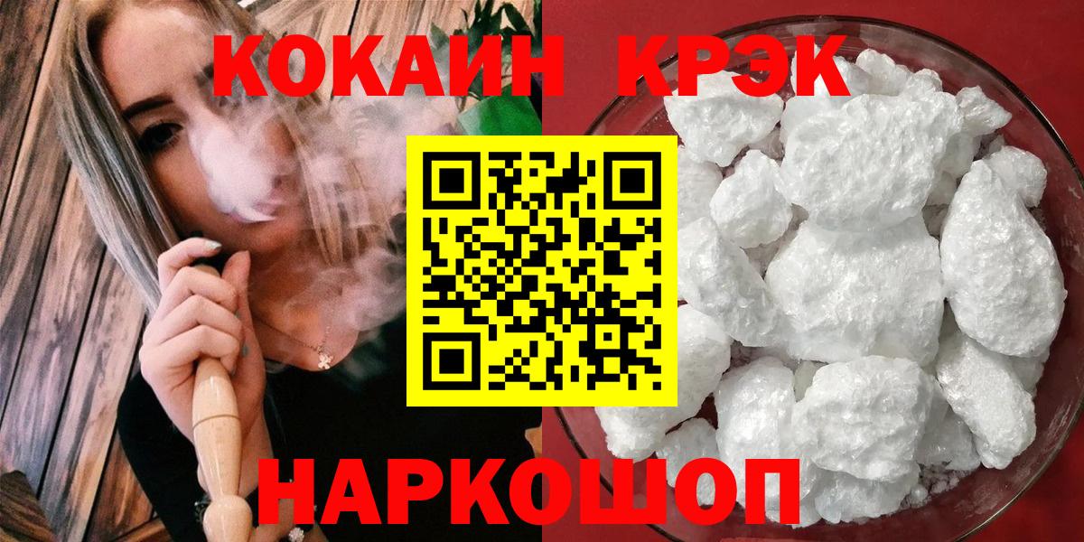 КОКАИН Колумбийский  Cocaine Эквадор  Кушва  как найти закладки  Вход с VPN 