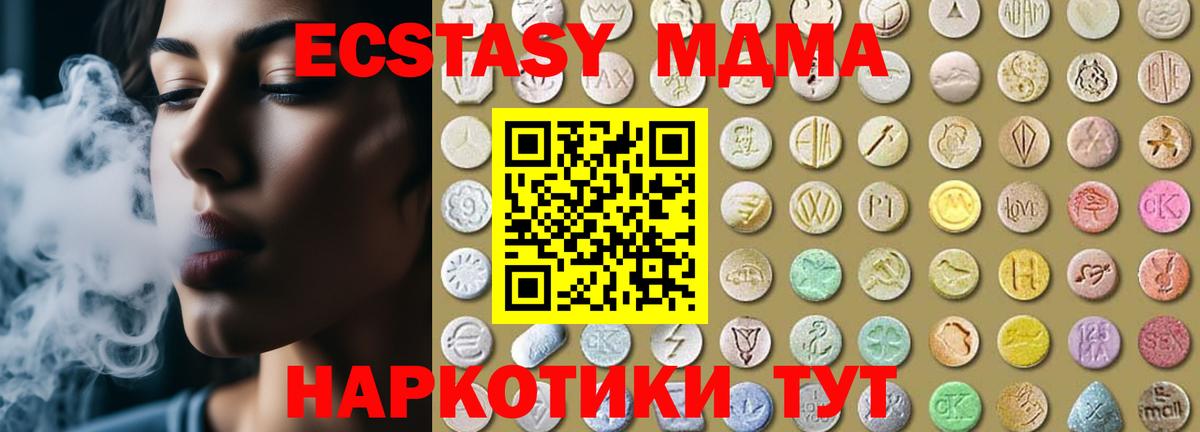 Ecstasy Cube Кушва