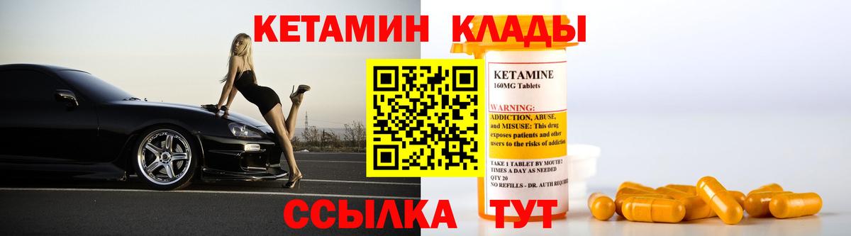 КЕТАМИН VHQ  Вход с VPN  Кетамин VHQ  Кушва 