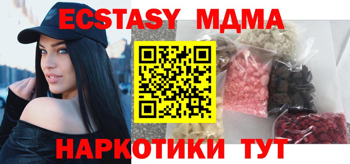 Кушва  MDMA crystal  MDMA кристаллы  МДМА  Вход с VPN 