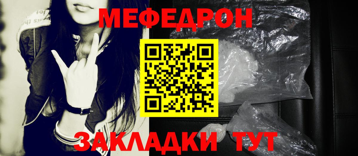 Меф мука Кушва