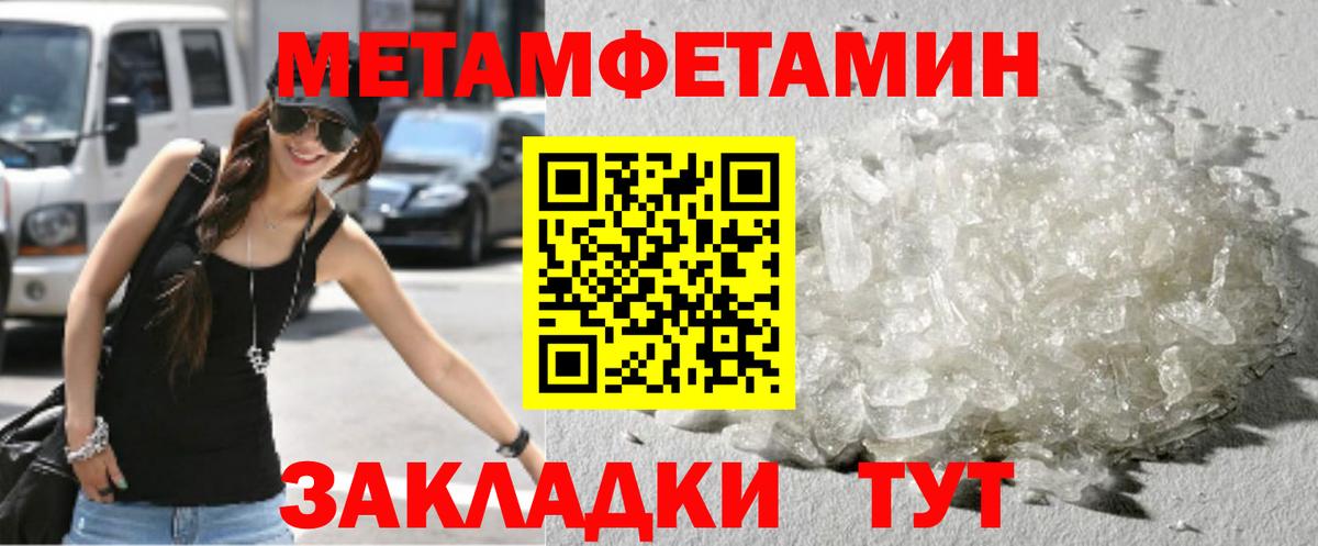 Метамфетамин кристалл  Метамфетамин кристалл  Вход с VPN  Кушва 