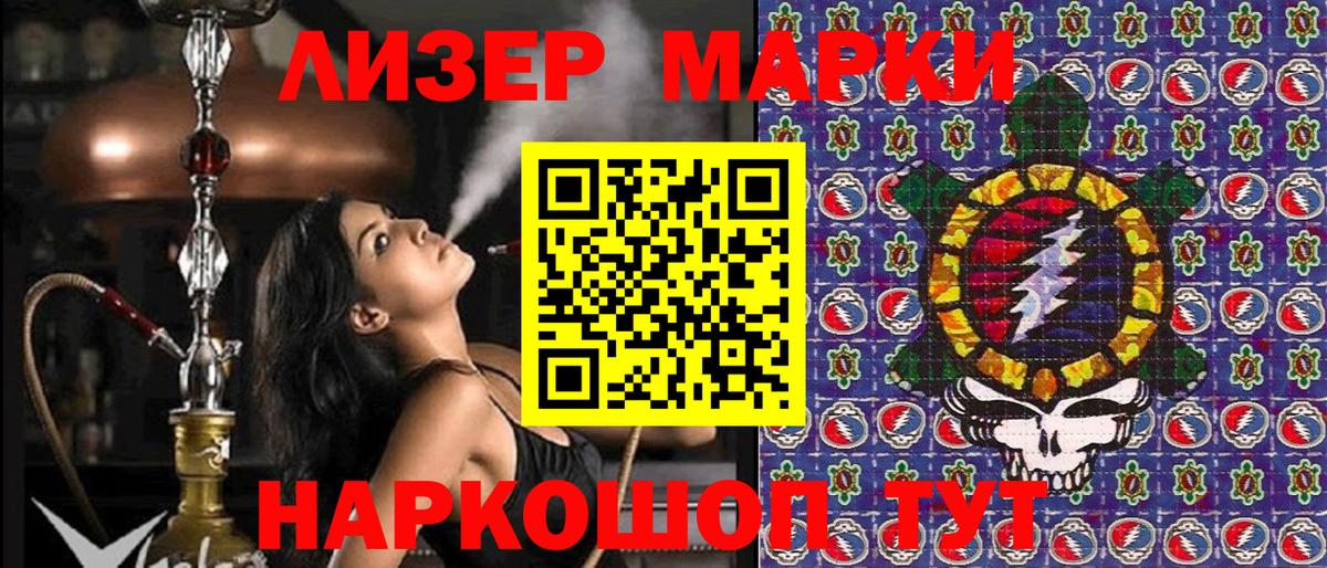 Кушва  Марки N-bome 1,5мг  Вход с VPN 