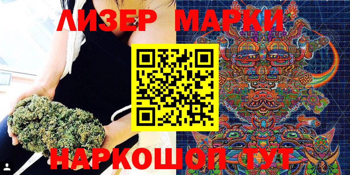 Марки 25I-NBOMe 1,8мг Кушва