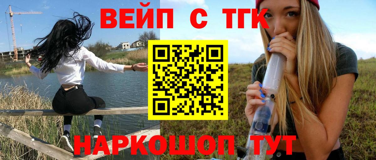 ТГК гашишное масло Кушва