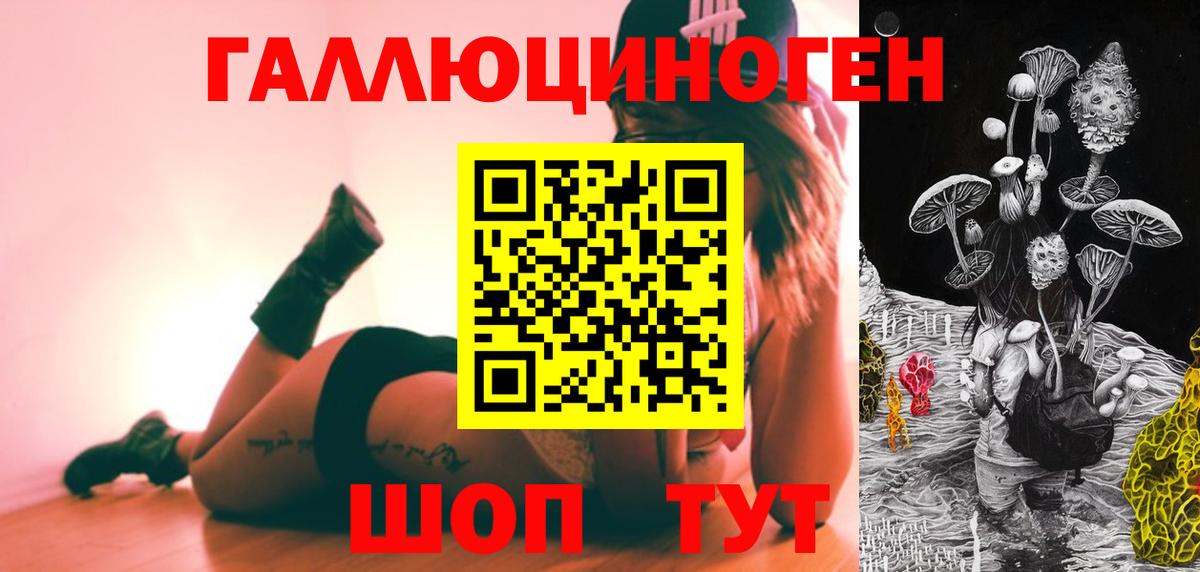 Псилоцибиновые грибы прущие грибы Кушва