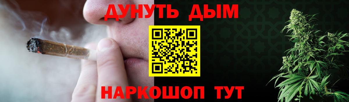 МАРИХУАНА план Кушва